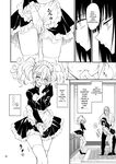 [Kyockchokyock (Kyockcho)] Maid Kyouiku. 8 -Botsuraku Kizoku Rurikawa Tsubaki- | 女仆教育。8 -没落貴族瑠璃川椿- [English] [Digital]