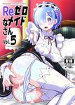 (C104) [Morishigeru Laboratory (Umineko Akira)] A Re:Zero Maid Vol. 5 | Re: Zero na Maid-san Vol. 5 (Re:Zero kara Hajimeru Isekai Seikatsu) [English] [ianuela]
