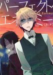 [Ikebukuro Now (Hanamaru Nanto)] Perfect Enemy – Durarara dj [Eng] {KCK-Amateur Scans} {Self-Serving Scans} {RenReveries}