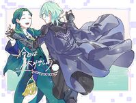 [yab. (Shiratsuka)] Kyou wa Yasumimashou | Let’s Take a Break Today [Fire Emblem: Three Houses] [English] [mayabird]