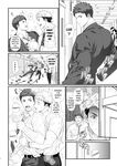 [Hihumi] The Story of the Teacher Who Helps his Stud◯t in Heat During his Mating Season | Hatsujō-ki no nama ￮ no aite o shite ageru sensei no ohanashi 2 [ENG]