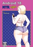 [pink pawg] Android 18 NTR