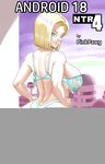 [pink pawg] Android 18 NTR