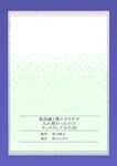 [Minamino Hazuki] Fuuzokujou to Boku no Karada ga Irekawatta node Sex Shite mita 6 | My body was swapped with a prostitute's, so I tried having sex 6 [Tenuous Scans]