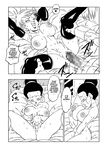 [Yamamoto] Fusion! [English] [Censored]