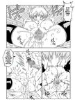 [Yamamoto] Fusion! [English] [Censored]