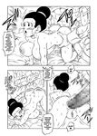[Yamamoto] Fusion! [English] [Censored]