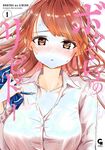 [Itsumoto Roi] Bokura no Libido - CHAPTER 4