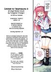 (C81) [Futagotei (Futago)] Ichiban no Takaramono 3 (Angel Beats!) [English] {EHCove} [Decensored]