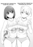 [A-Lucky Murashige no Ran (A-Lucky Murashige)] Joshi Volley-bu JK, Netorareru. 2 [English] [Digital]