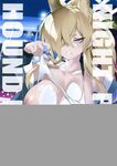 (C106) [SEVEN TAILS (Fukuinu)] NIGHT POOL HOUND DOG (Blue Archive) [ English ] [ MTL ]