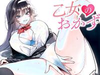 [Fujikawa Yotsuba & Kakatobushi] Otome no Okazu - Chapter 3