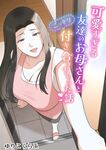 [Yuriko Club] I Secretly Dated My Friend's Cute Mother - Kawaisugiru Tomodachi no Okaasan to Kossori Tsukiacchatta Hanashi