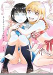 [eriko] Sayonara Flower Petal - Chapter 2