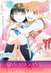 [eriko] Sayonara Flower Petal - Chapter 2