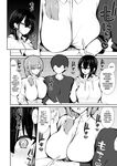 [Izure] Iede Gal na Senpai wa Kantan ni Yarasete Kureru 5 | My Runaway Senpai Is Too Easy 5 [English] [Morally Bankrupt Wizard Translations] [Digital