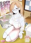 [RK-2] Gibo no Omocha ni sa Reta Boku - I Was My StepMother's Toy [