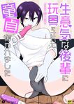 [Ohenari] Namaiki na Kouhai ni Omocha ni Sarete Doutei Ubawaremashita [English] [Akuma Scans] [HENTAIERA.COM]