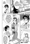 [Aratamaru] The Enchanting Nurse's Office Chapter 4 Drawing -- Miwaku No Hokenshitu 4