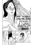 [Aoi Hitori] Musuko no Nayami | My Son's Problem