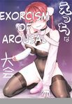 (C107) [Yakitate Jamaica A (Aomushi)] Ecchi na Hatsujou Joreisai | Exorcism of Arousal (Oozora Subaru, Houshou Marine)