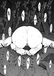 [Shioji] The Story of Fucking a Married Woman with a Huge Ass Until Morning [