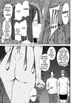 [Shioji] The Story of Fucking a Married Woman with a Huge Ass Until Morning [
