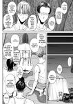 [Shioji] The Story of Fucking a Married Woman with a Huge Ass Until Morning [