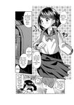 [ELRIZ (Yamada Konayuki)] Short Heroine x Black Stockings ~touched on the train~ [Digital] [English] [Penguin Piper]