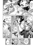 [ELRIZ (Yamada Konayuki)] Short Heroine x Black Stockings ~touched on the train~ [Digital] [English] [Penguin Piper]