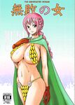 (C85) [Dashigara 100% (Minpei Ichigo)] Muhai no Onna | The Undefeated Woman (One Piece) {Colored} English