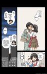 Kachiku Couple 3 AI Translation