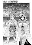 [Asaki Blog Branch Office (Asaki Takayuki)] Onnakishi Rael to Suzuiro no Mori no Kiba 2 | Lady Knight Rahel and The Silvery Forest Fang 2[Digital][CT Scans]