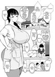 [Muchipanya (Muchipan)] Because This Is the Only Way Mom Can Help... 2