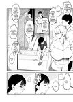 [Muchipanya (Muchipan)] Because This Is the Only Way Mom Can Help... 2