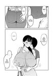 [Muchipanya (Muchipan)] Because This Is the Only Way Mom Can Help... 2