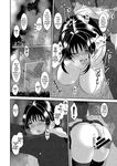 [Ryoh-zoh] Konoka Press Ch. 5 (COMIC Ananga Ranga Vol. 127)