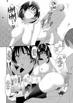[Ryoh-zoh] Konoka Press Ch. 5 (COMIC Ananga Ranga Vol. 127)