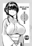 (Futaket 35) [Efuya (Messy)] Futaket 35 Toppatsu Hon Maboroshi no Futanari Hitou