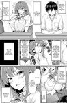 [Mimizu Thousand (Totoko)] Classmate o Fuuzokujou toshite Yoberu Fushigi na Appli Update 1.0 -Tonari no Seki | The Strange App Where I Can Call On My Classmates As Prostitutes Update 1.0