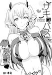 [Anthology] Bessatsu Comic Unreal Wakarase Yuri Hen Vol. 2 | Comic Unreal Special “Correcting Yuri” Anthology Vol. 2 Ch. 1-3