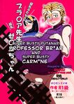 (C104) [R1kyu (R1kyu)] Chounyuu Futanari Briar-sensei to Chounyuu Zeiyu-chan | Super Busty Futanari Professor Briar and Super Busty Carmine (Pokémon Scarlet & Violet)