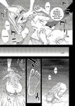 Choujin VERSUS