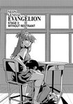 Neon Genital Evangelion: Asuka Strikes!