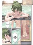First-Class Mage's Lovemaking Contest 1