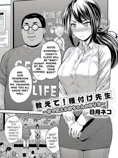 Tell Me! Mating Teacher!