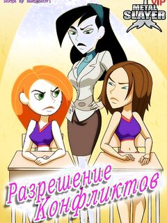 Conflict resolution (RUS)