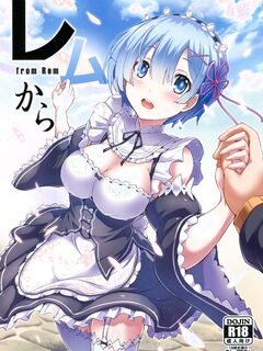 Rem Kara