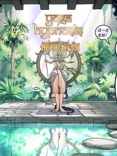 南希·邓普顿 - 瑜伽催眠