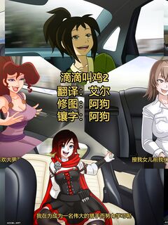 滴滴叫鸡 系列二